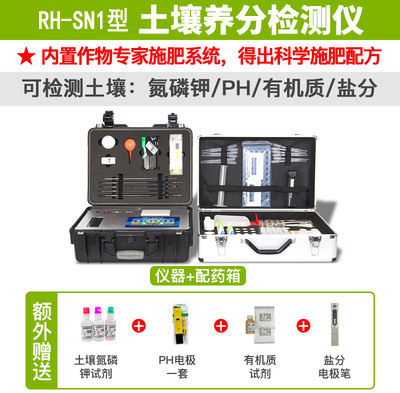 土壤養(yǎng)分監(jiān)測(cè)儀圖片/土壤養(yǎng)分監(jiān)測(cè)儀樣板圖 (1)