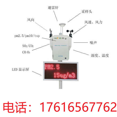 湖南常德噪聲揚(yáng)塵監(jiān)測儀價(jià)格圖片