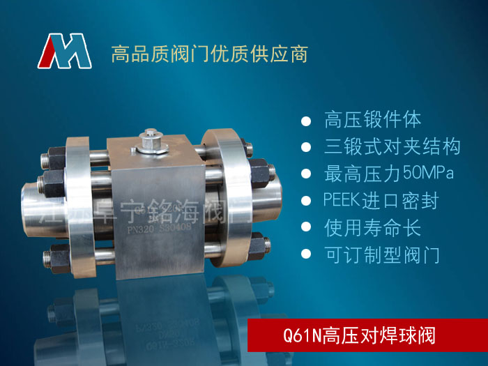 Q61N 不銹鋼焊接式高壓球閥圖片/Q61N 不銹鋼焊接式高壓球閥樣板圖 (2)