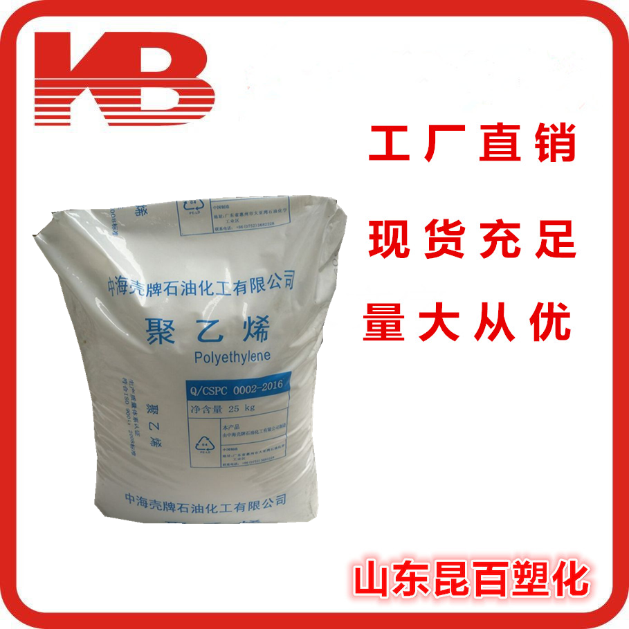 LDPE 中海 2420D 耐老化ldpe 农膜重包料 增韧级图片