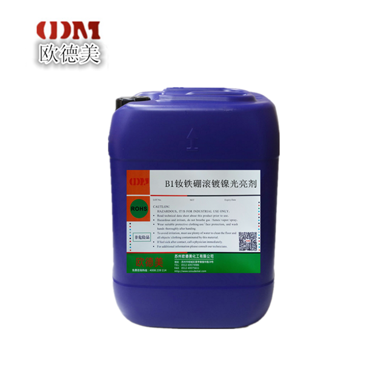 滾鍍鎳光亮劑圖片/滾鍍鎳光亮劑樣板圖 (3)