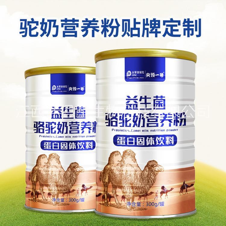 益生菌駱駝奶營養(yǎng)粉固體飲料-王圣堂蛋*OEM貼牌-抖音快手主播帶貨必選品