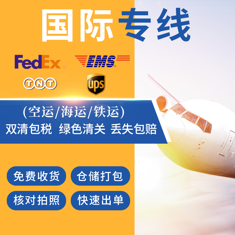 长飞国际快递美国联邦fedex空运图片