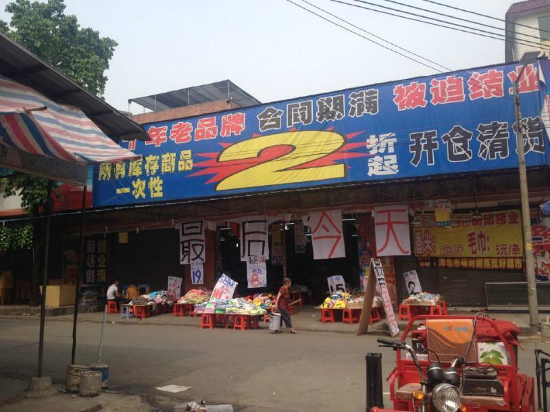 廣州清貨公司哪里有圖片/廣州清貨公司哪里有樣板圖 (3)