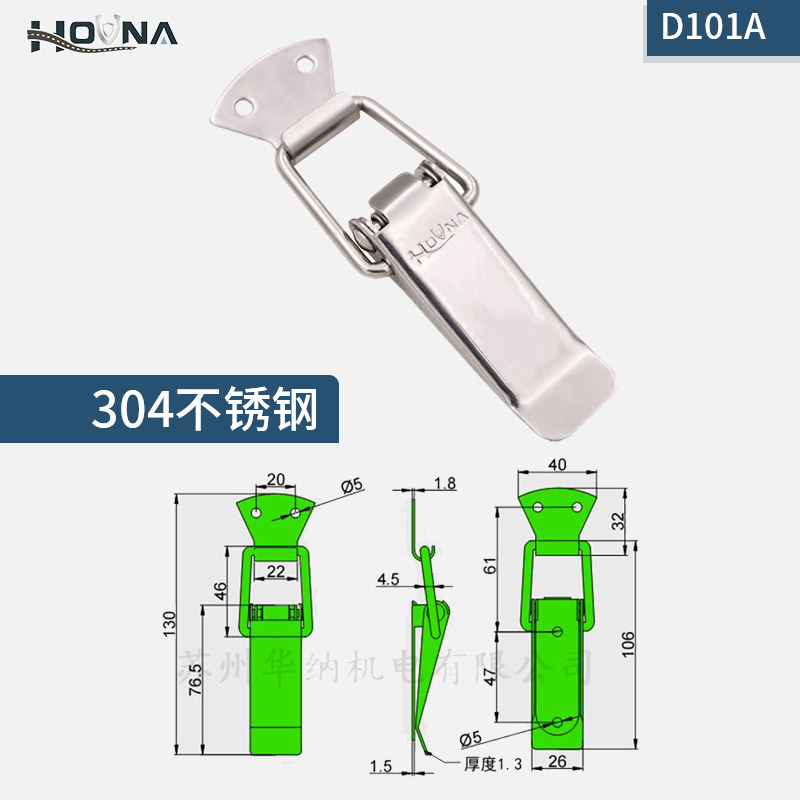 HOUNA华纳 304不锈钢搭扣 扁嘴弹簧锁扣 木箱箱扣 滚塑箱蝴蝶锁芯