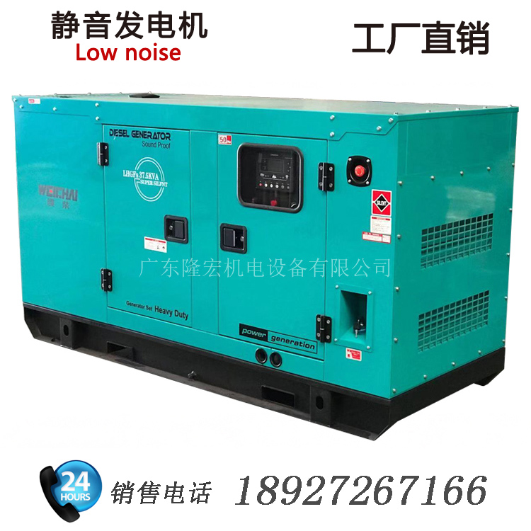 潍柴动力30KW静音柴油发电机组 37.5kva发动机 generator 工厂直销 质保一年图片