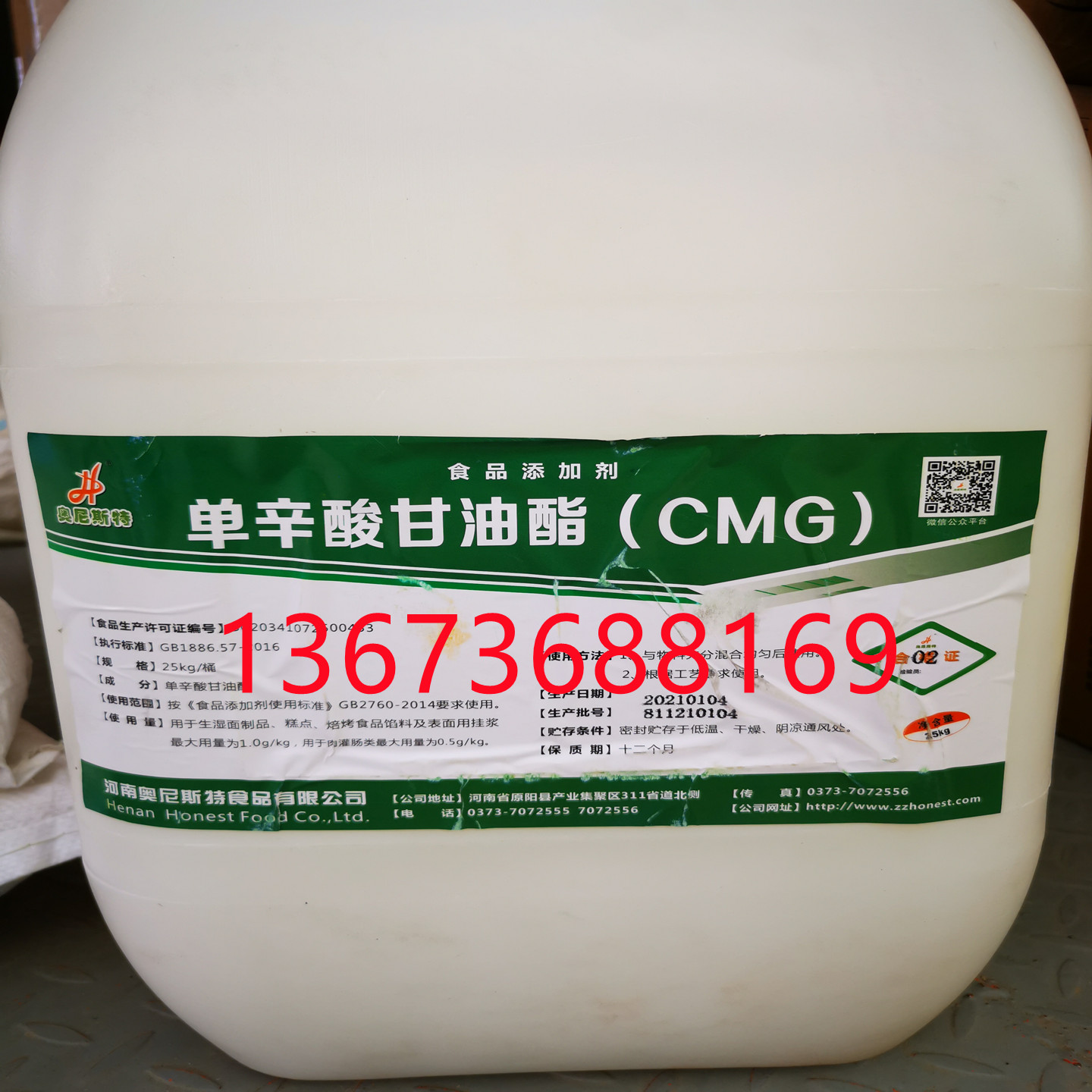 單辛酸甘油酯圖片/單辛酸甘油酯樣板圖 (4)