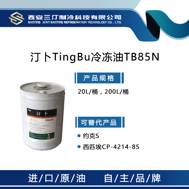 汀卜TingBuTB85N