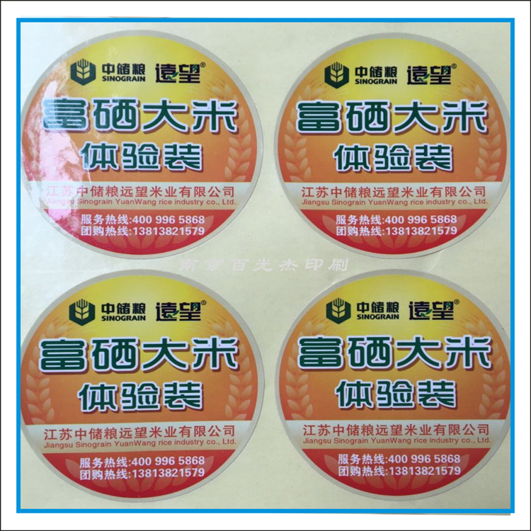 彩色印刷批發(fā)價(jià)格  彩色印刷常年供應(yīng)