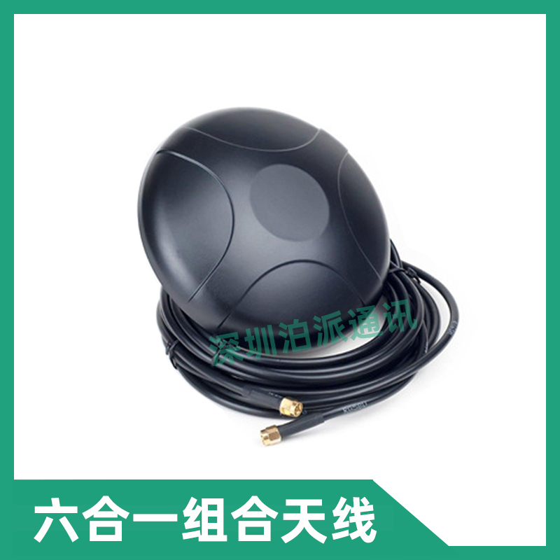 六组合天线北斗+GPS+4G/LTE/3G/2G/GSM+2.4/5.8/WiFi多定制高增益