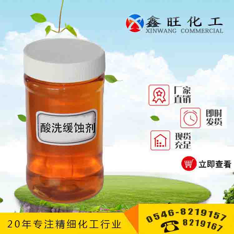 緩蝕劑圖片