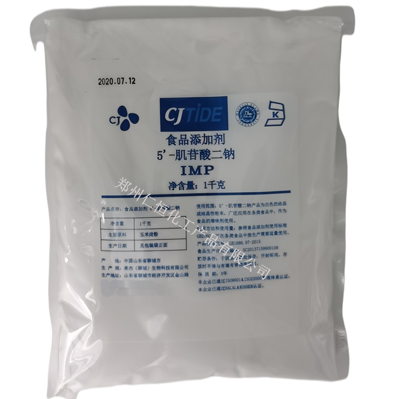 貨源充足希杰5'-肌苷酸二鈉 食品級(jí) IMP 增味劑 1kg/袋 含量99%