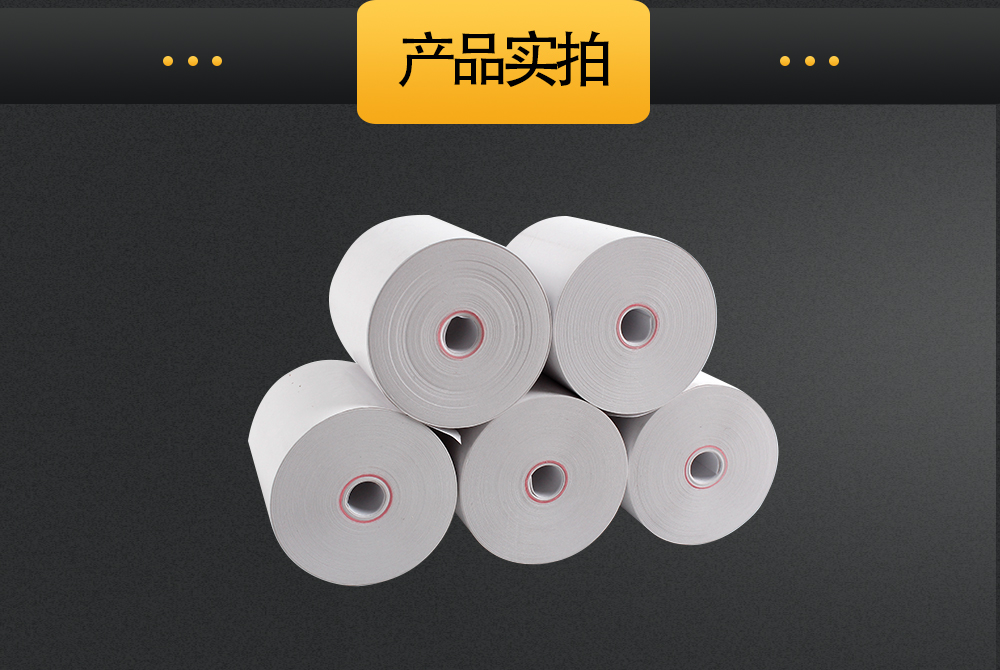 收銀紙5750圖片/收銀紙5750樣板圖 (3)