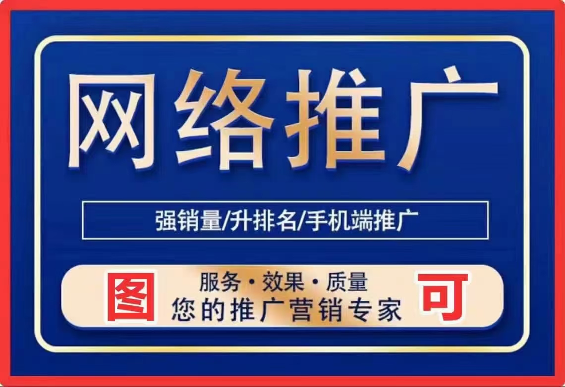 營銷推廣圖片/營銷推廣樣板圖 (2)