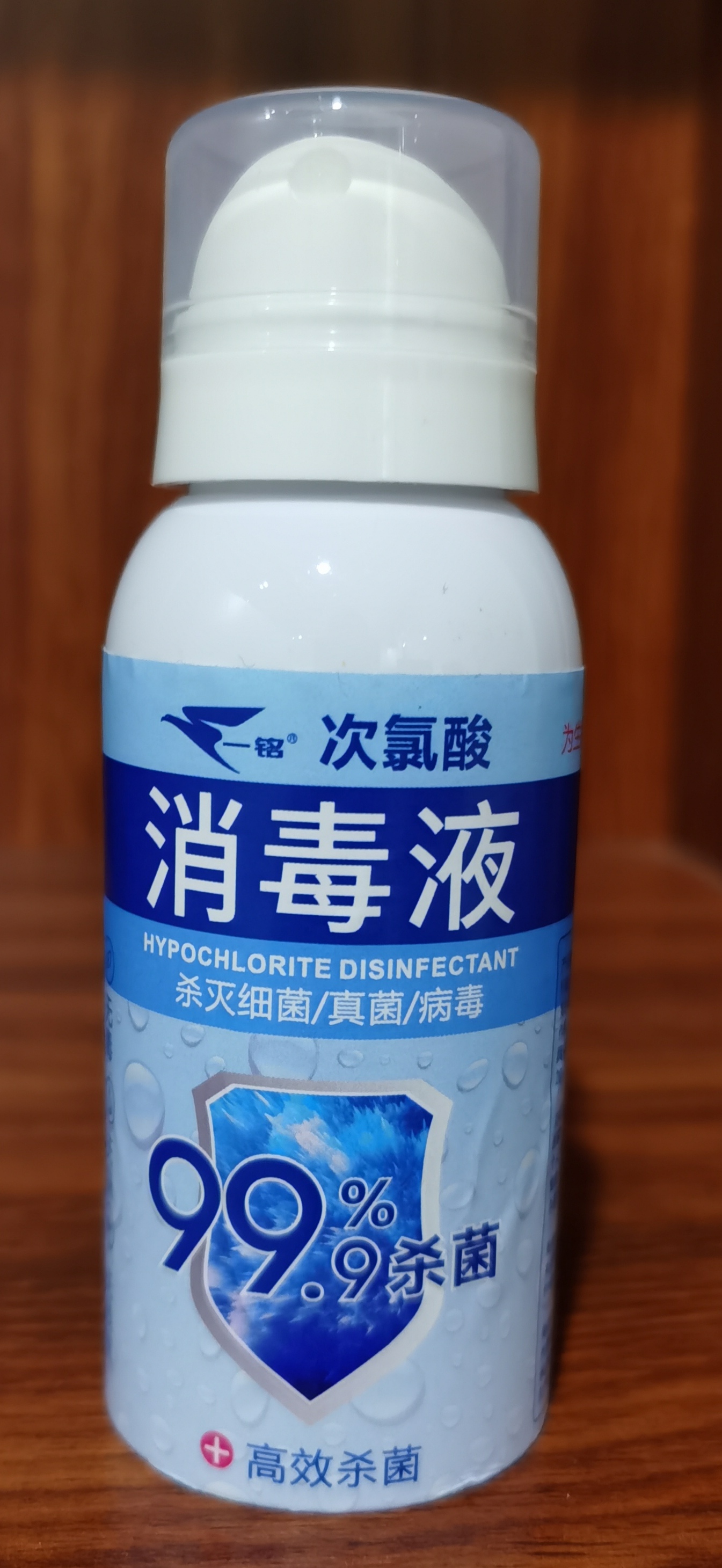 次氯酸消毒圖片/次氯酸消毒樣板圖 (1)