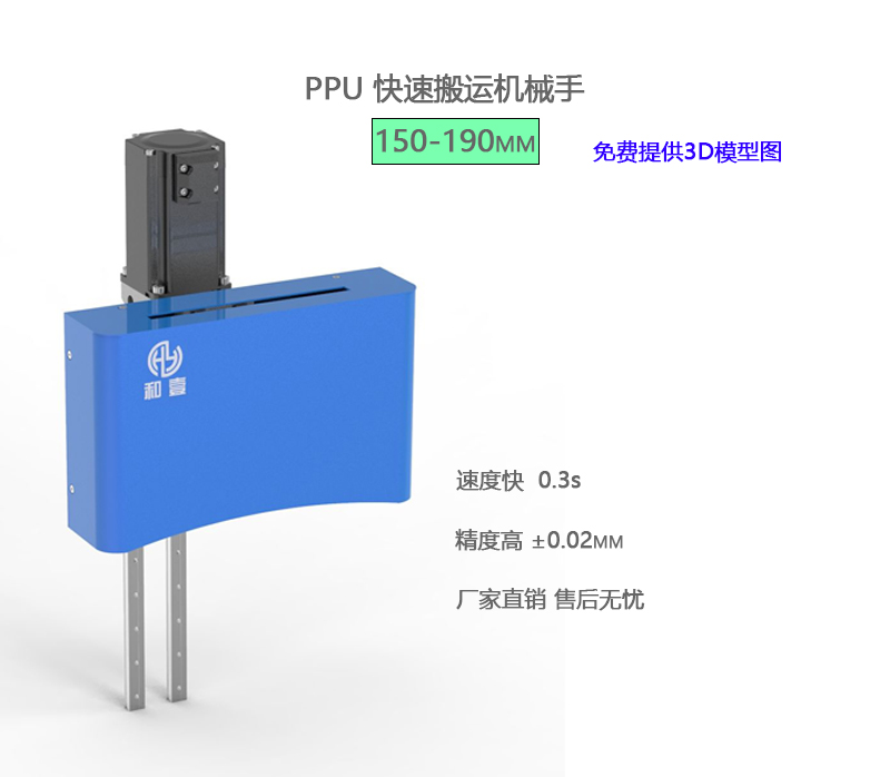 和壹双导轨PPU高精度平移模组PPU凸轮结构3D模型图