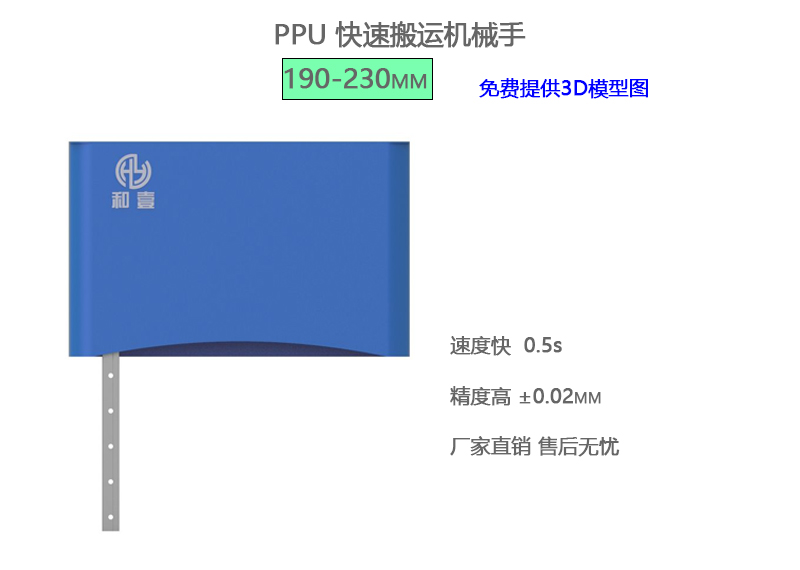 深圳90°旋轉(zhuǎn)PPU結(jié)構(gòu)圖片/深圳90°旋轉(zhuǎn)PPU結(jié)構(gòu)樣板圖 (1)