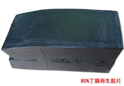 無味丁青再生膠有哪些特點(diǎn)圖片/無味丁青再生膠有哪些特點(diǎn)樣板圖 (2)