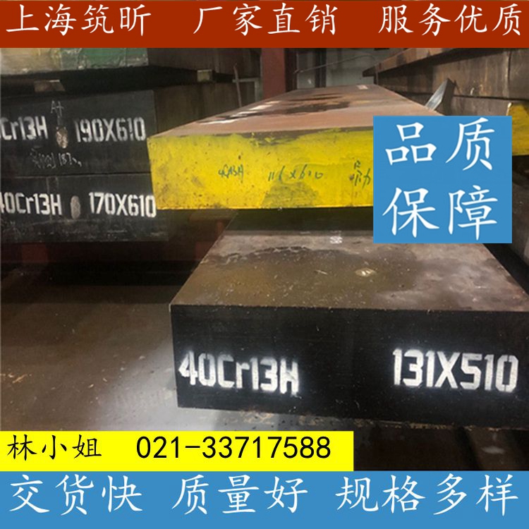 模具鋼圖片/模具鋼樣板圖 (4)