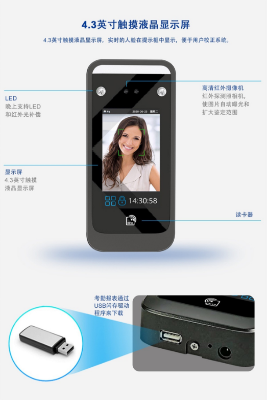 动态人脸双目识别考勤门禁机TFC330 动态人脸识别考勤门禁 供应TFC330动态人脸识别考勤