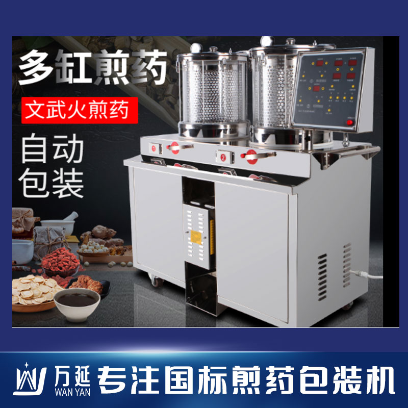 菏澤煎藥機圖片