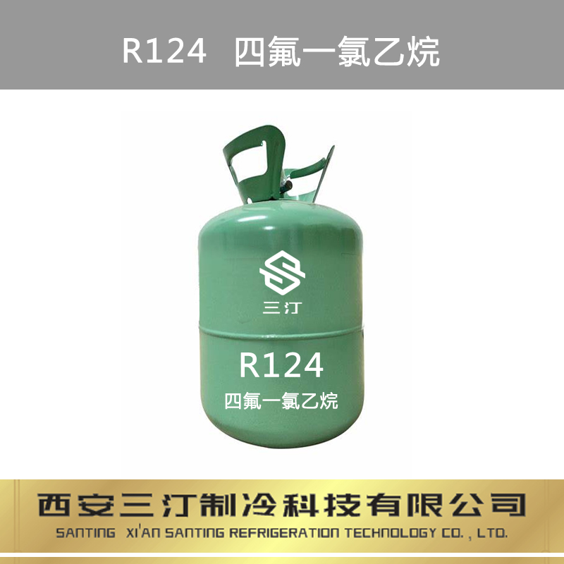 制冷剂四氟一氯乙烷/R124图片