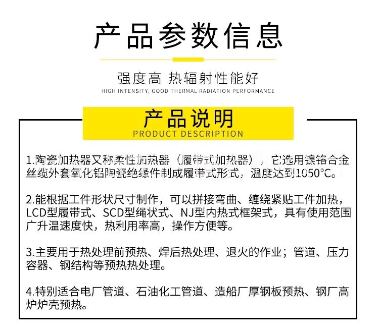 工業(yè)加熱毯圖片/工業(yè)加熱毯樣板圖 (4)