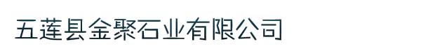 临沂临港经济开发区全佳建材销售中心