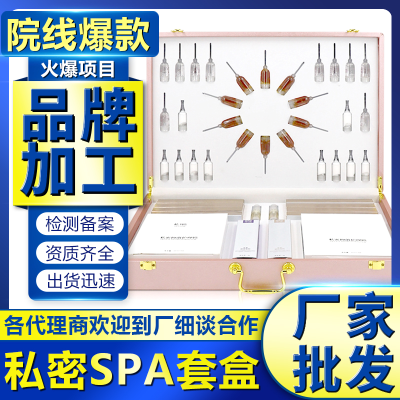 美容院私處粉嫩SPA套盒院線套盒oem外陰產(chǎn)后護(hù)理套裝廠家 美容院粉嫩SPA套盒