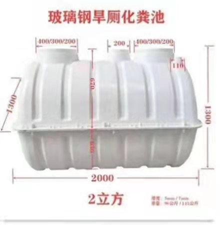 玻璃鋼旱廁化糞池圖片/玻璃鋼旱廁化糞池樣板圖 (4)