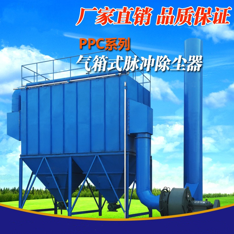 PPC96-8氣箱脈沖布袋除塵器圖片