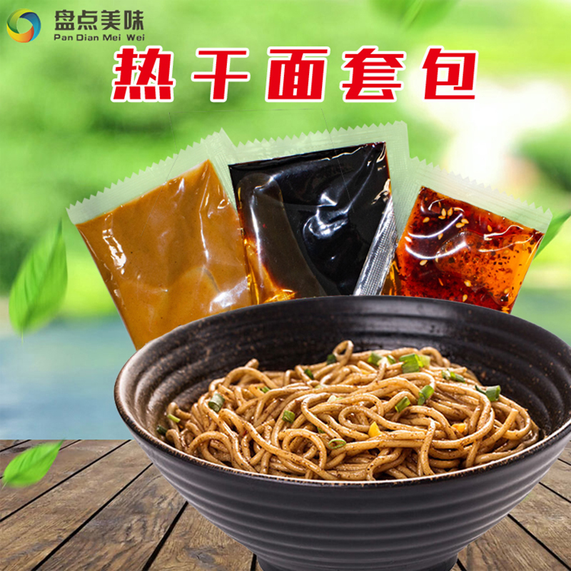 熱干面圖片/熱干面樣板圖 (1)