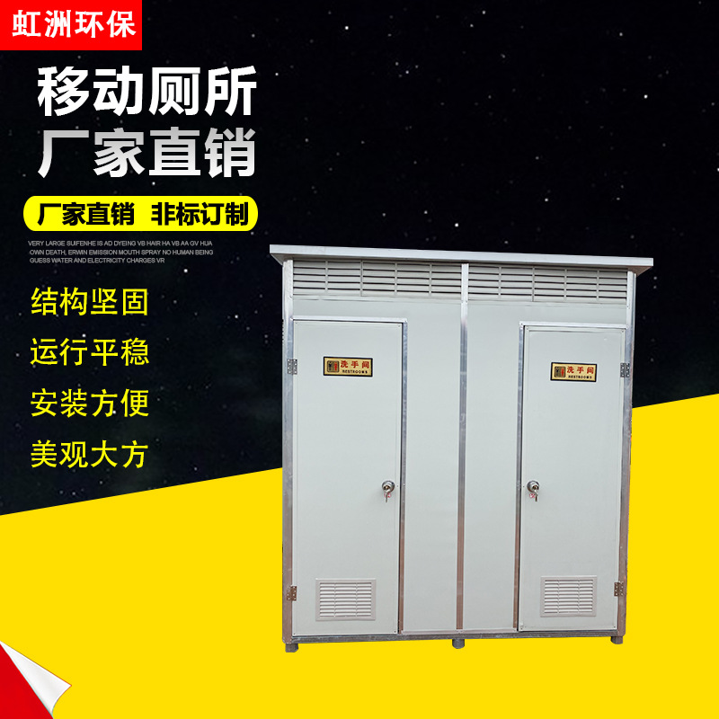 沐浴房室外淋浴房戶外臨時洗手間移動廁所衛(wèi)生間工地環(huán)保流動公廁