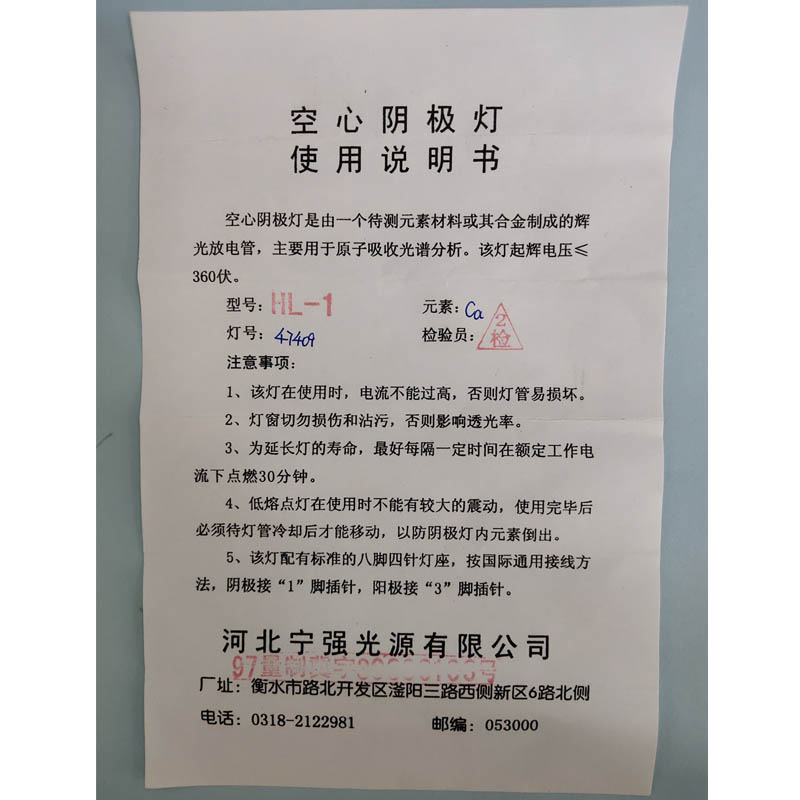 光譜儀常用鉛元素原子空心陰極燈HL-1-Pb，衡水寧強光源廠，品牌好