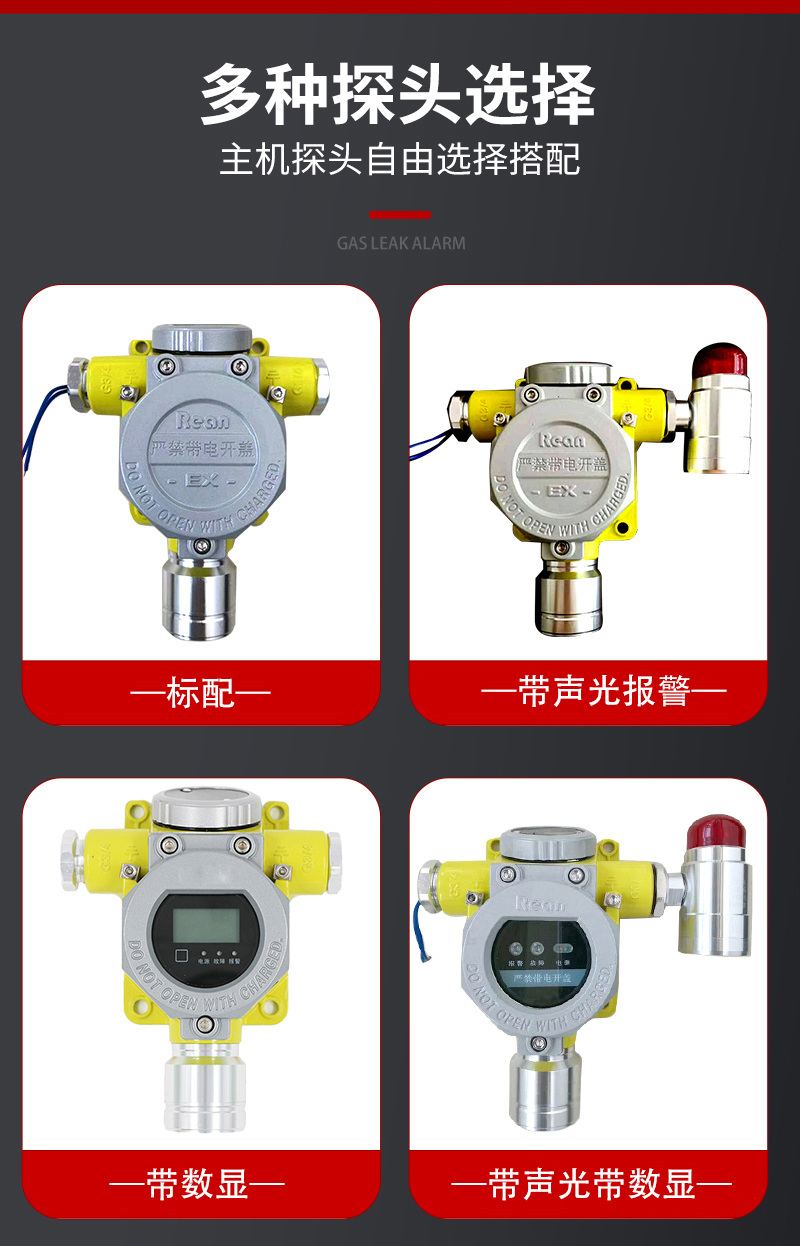 江苏六氟化硫气体报警器厂家直销 红外式传感器 检测精准【济南威诺安防设备有限公司】图片