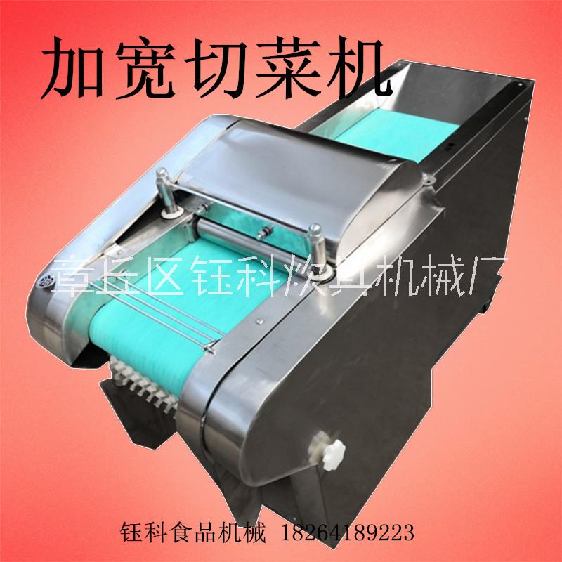 供應加寬型切菜機切荷葉、豆腐皮、桑葉、海帶、豆腐皮等