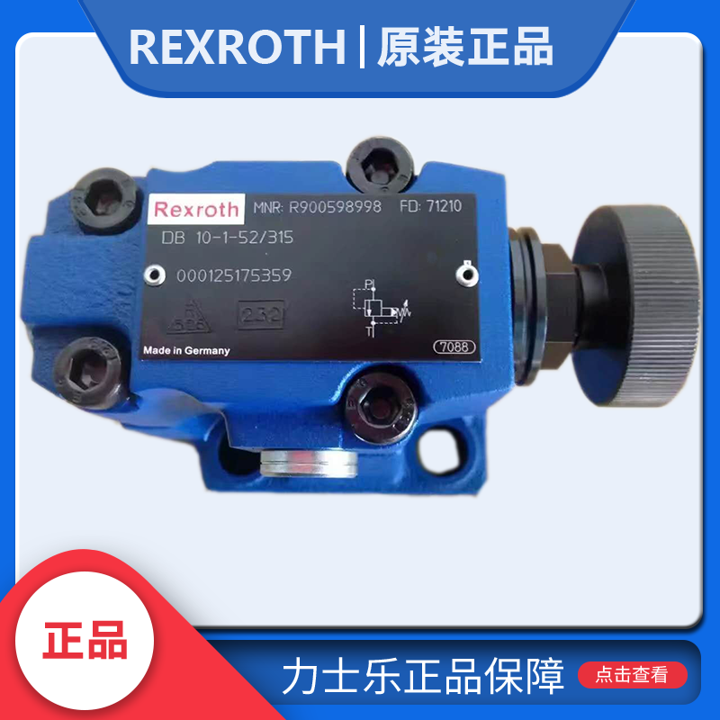 现货Rexroth力士乐溢流阀