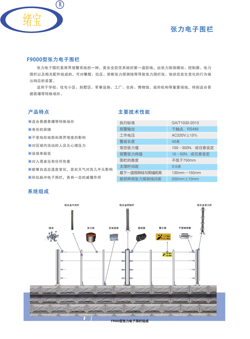 张力电子围栏定制批发厂家供应多少钱图片