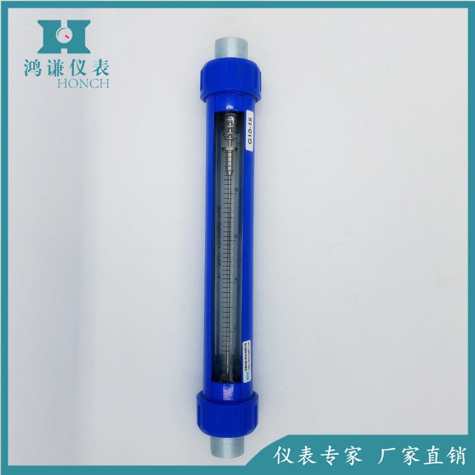 G10-15螺紋連接流量計(jì) 玻璃轉(zhuǎn)子流量計(jì)廠家