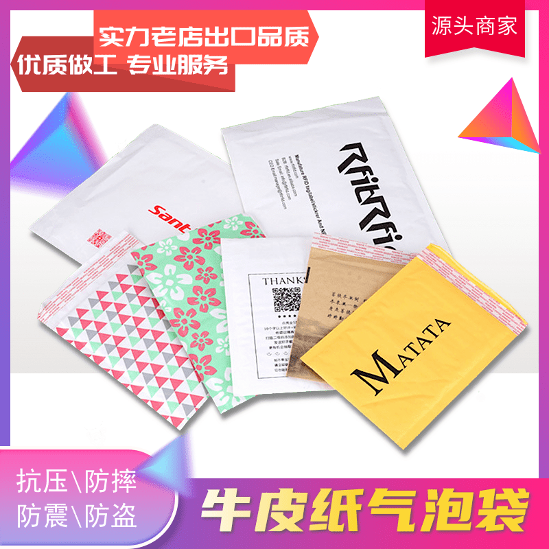 牛皮纸气泡袋厂家批发、牛皮纸气泡袋生产零售、牛皮纸气泡袋工厂图片