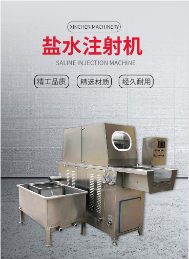 不銹鋼鹽水注射機 雞柳雞胸肉全自動鹽水注射機食品級不銹鋼制作