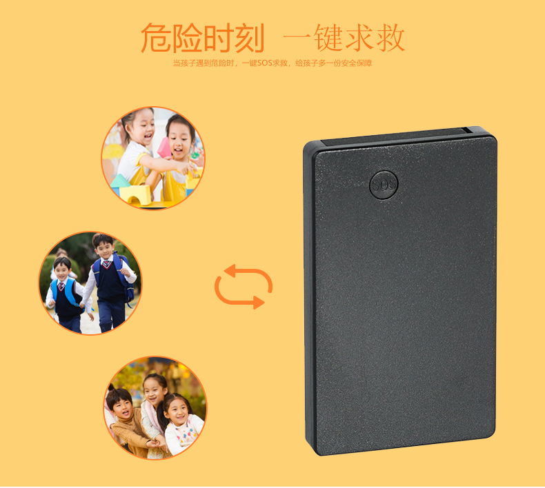 兒童定位器圖片/兒童定位器樣板圖 (3)