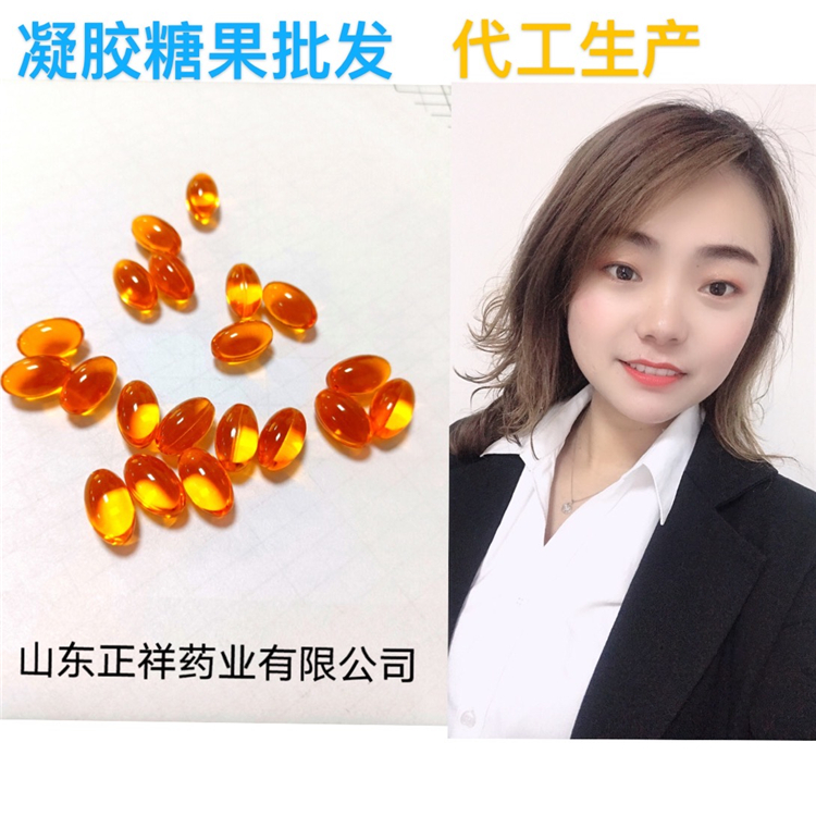 沙棘果油凝膠糖果代加工 軟*灌裝 散粒批發(fā) 貼牌oem