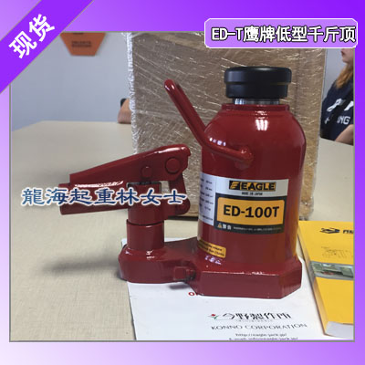 日本鹰牌EAGLE JACK品牌ED-60T立式液压千斤顶,低矮空间顶升工具,保质一年图片