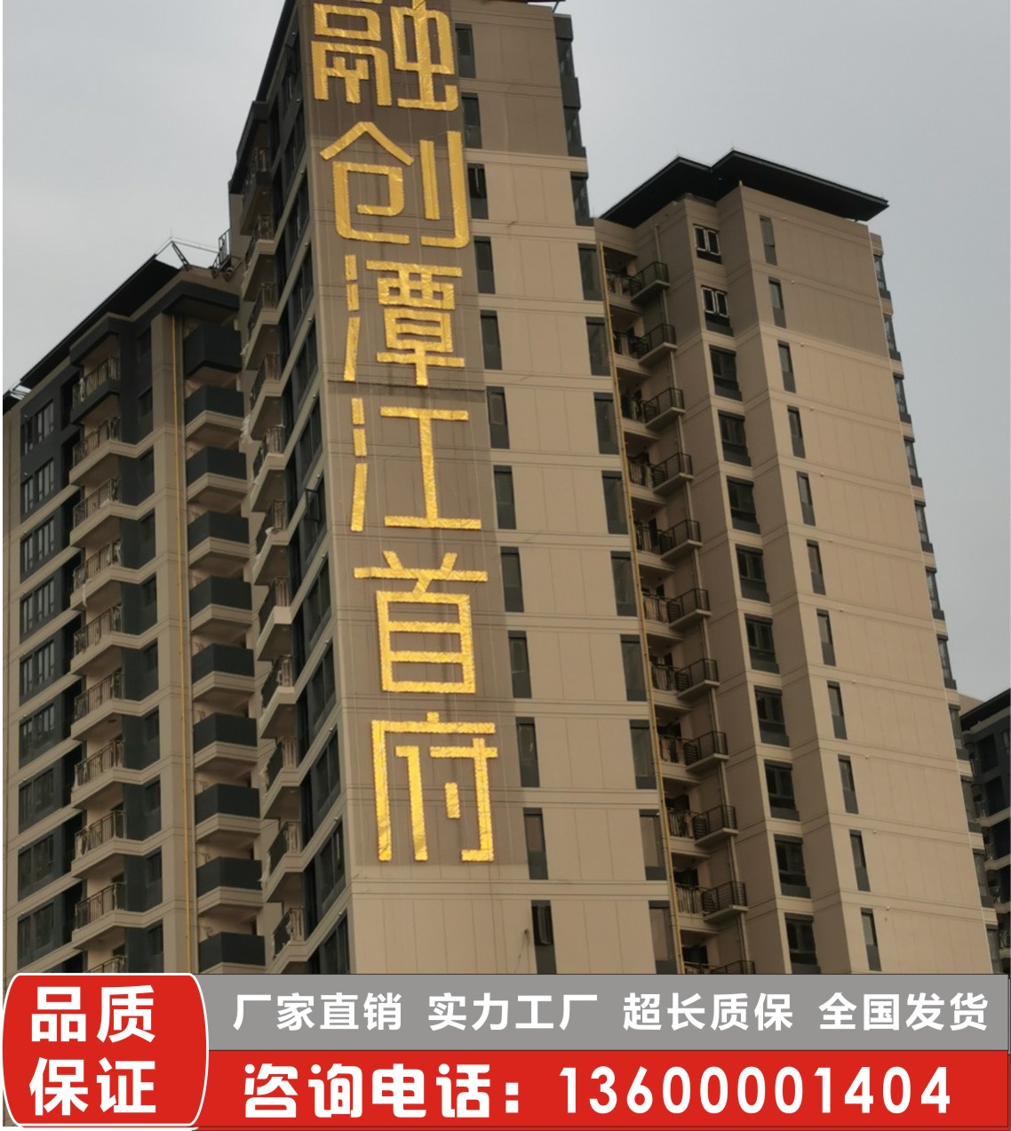 樓*盤網(wǎng)格字圖片/樓*盤網(wǎng)格字樣板圖 (4)