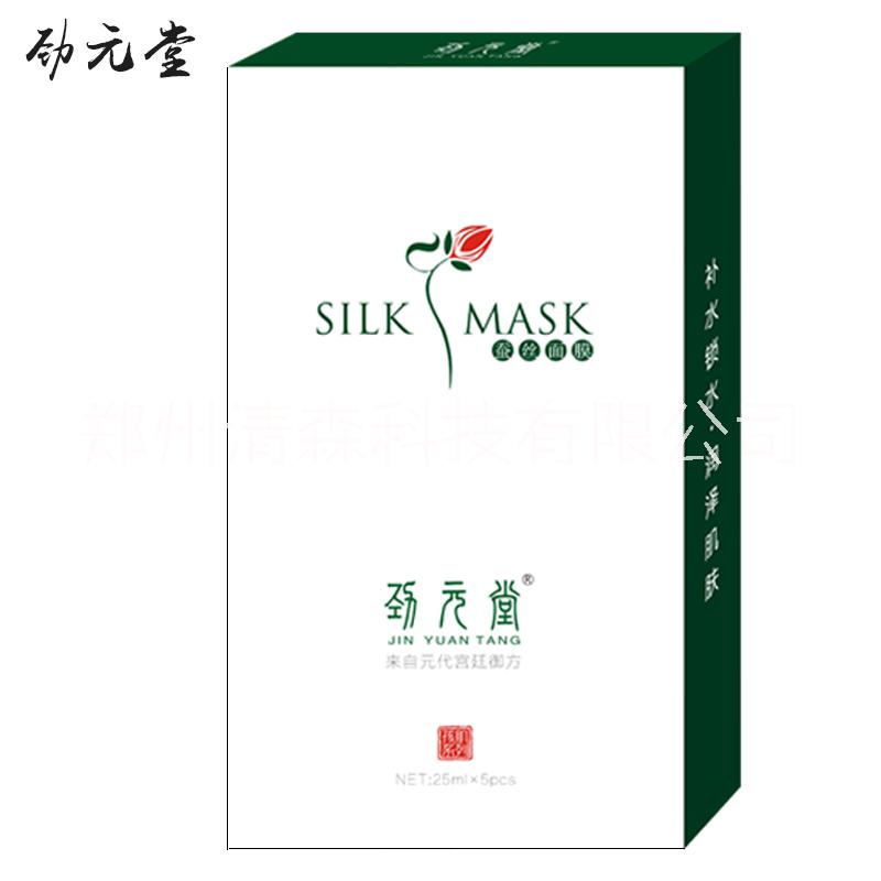 勁元堂蠶絲補水面膜 水潤澤肌膚補水鎖水  勁元堂蠶絲面膜補水鎖水潤澤肌膚