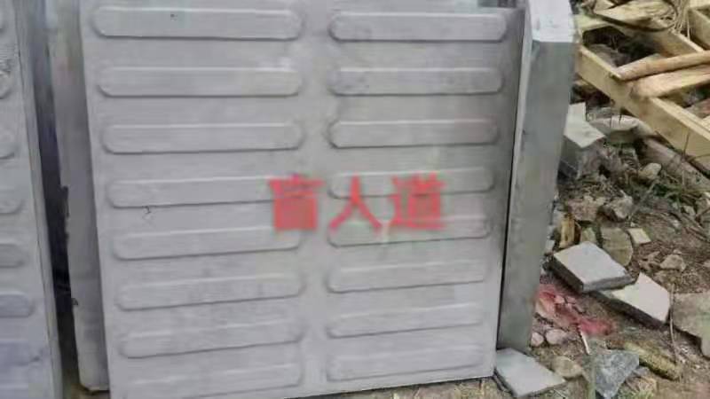 盲人道 廠家供應(yīng)盲道板