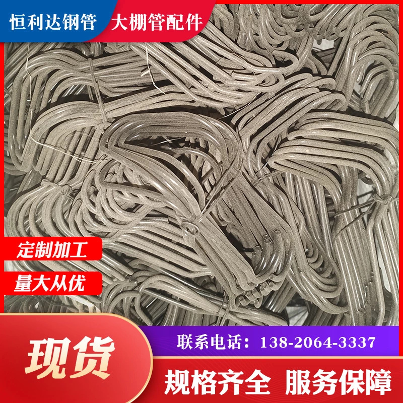 大棚管配件規(guī)格圖片