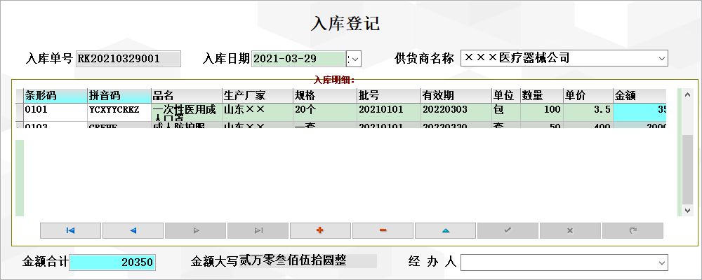物資管理圖片/物資管理樣板圖 (4)