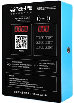 電瓶車充電圖片/電瓶車充電樣板圖 (4)